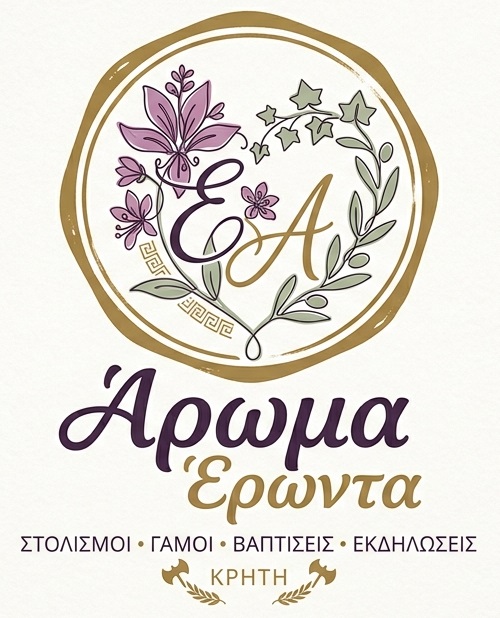 ΑΡΩΜΑ ΕΡΩΝΤΑ